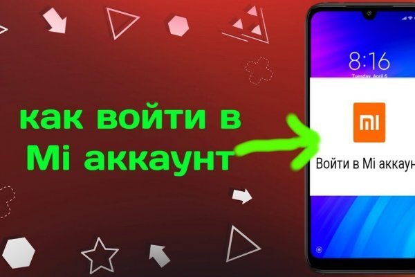 Как восстановить аккаунт в блекспрут