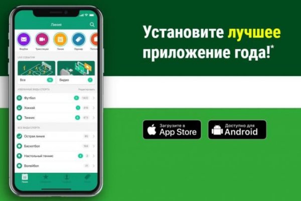 Блэкспрут не работает